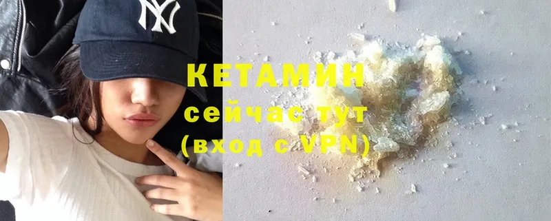 Кетамин VHQ  Богородск 