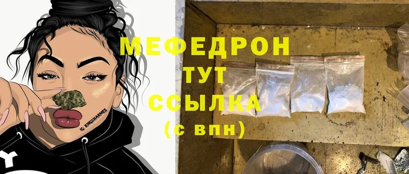 МЕФ mephedrone  Богородск 